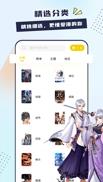 比熊漫画免费安装软件ios版截图3