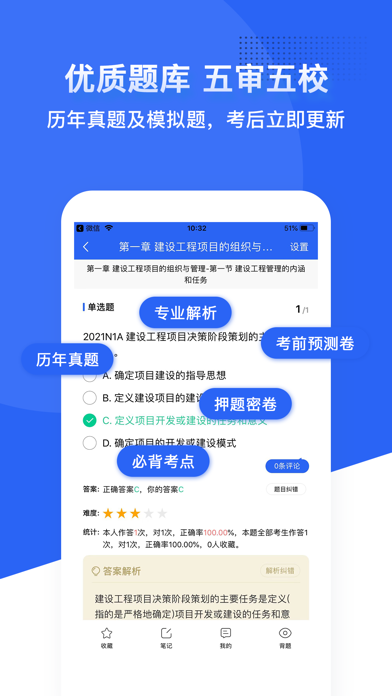 乐在题中ios版截图2