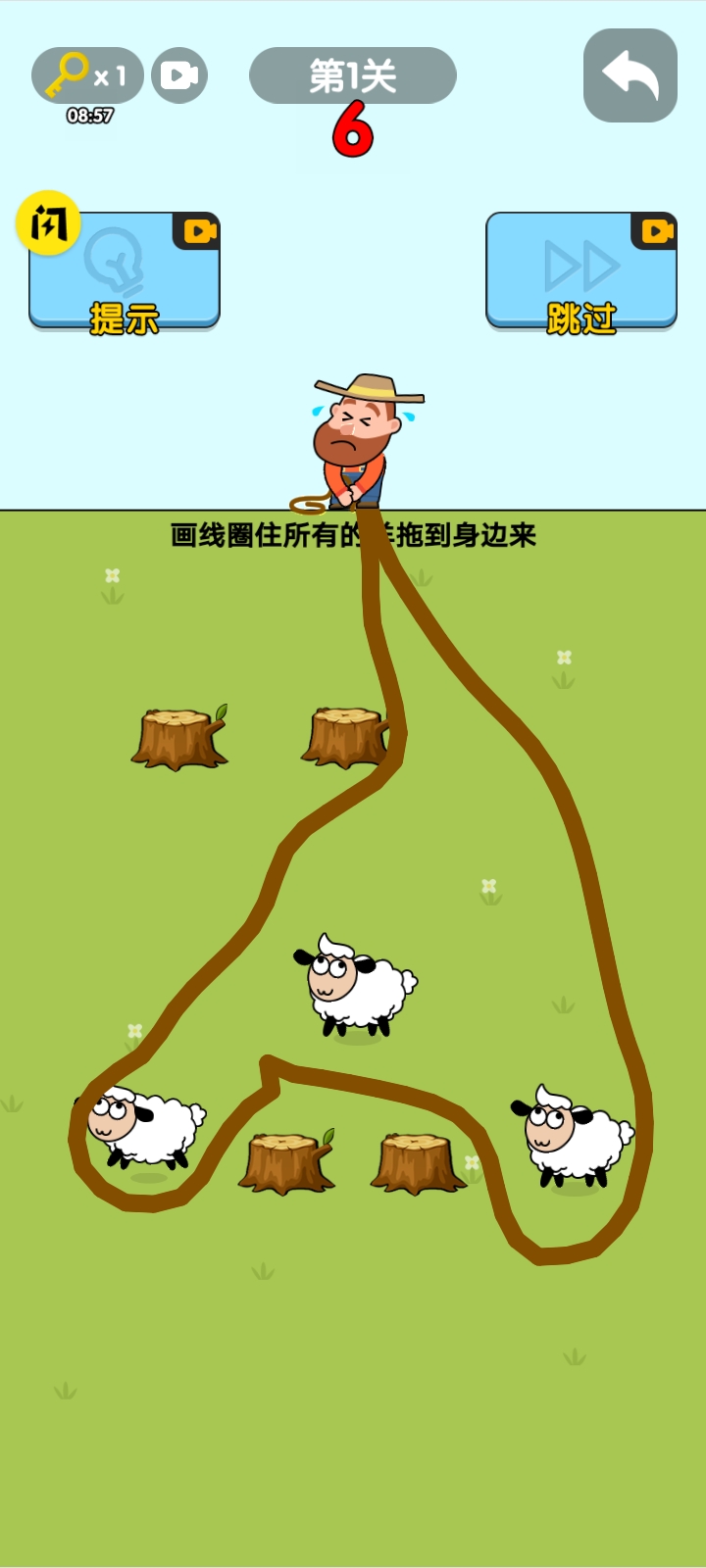 无敌脑洞ios版截图4