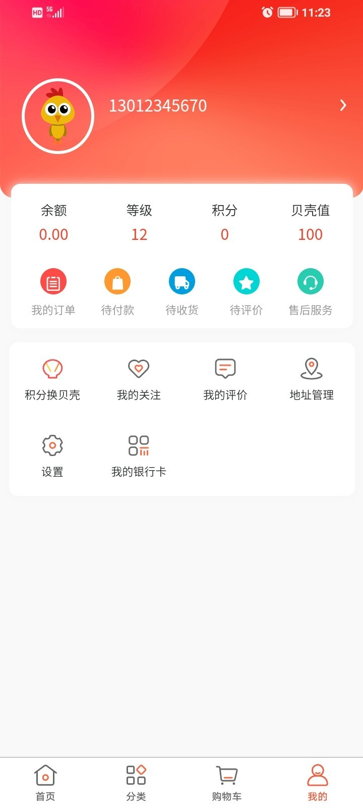 天益贝尔多精简版截图2