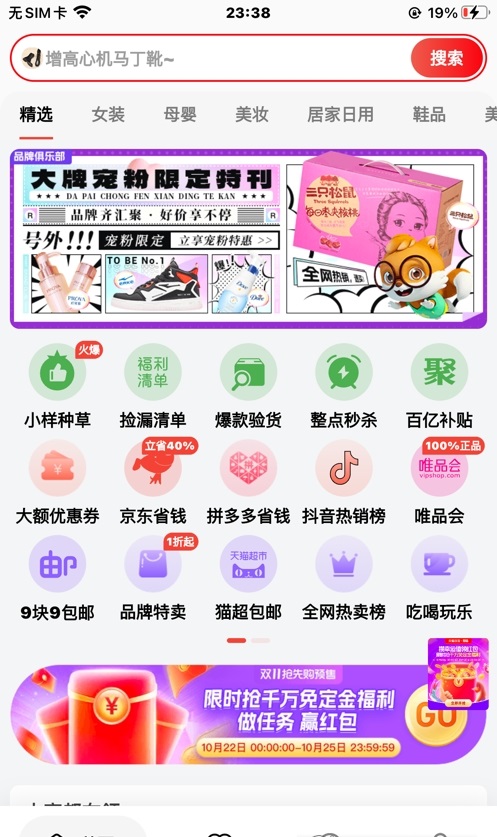 苏分宝官方正版截图3