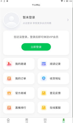 掌阅阁免费版截图2