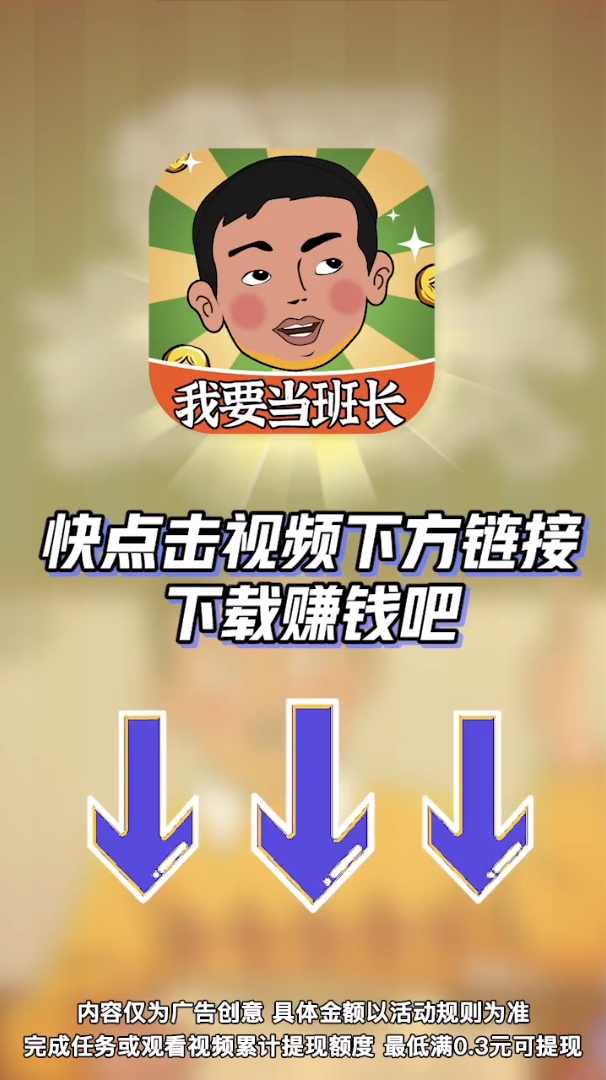 我要当班长汉化版截图2