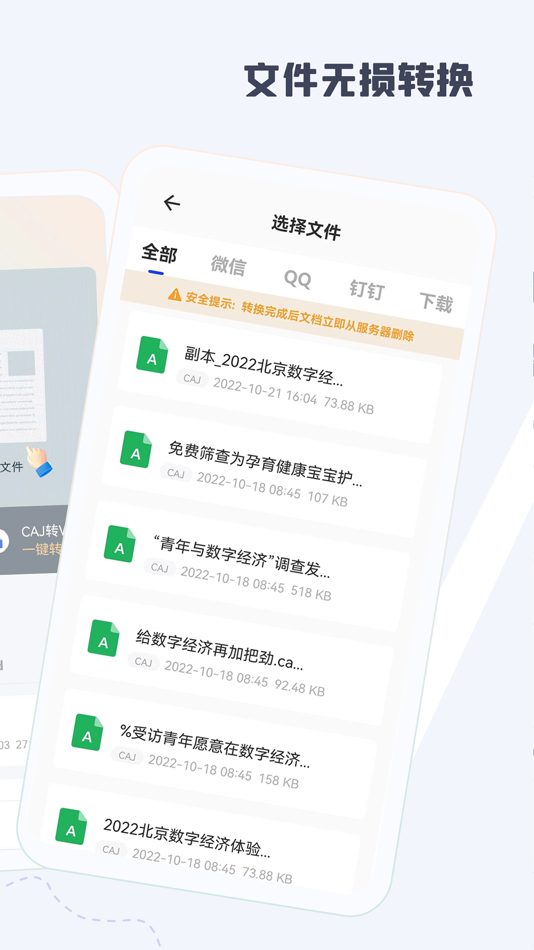 CAJ阅读器网页版截图2