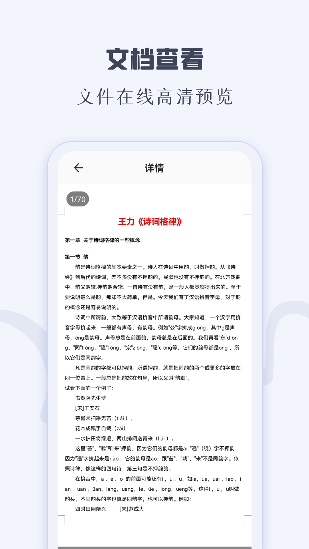 CAJ阅读器网页版截图3