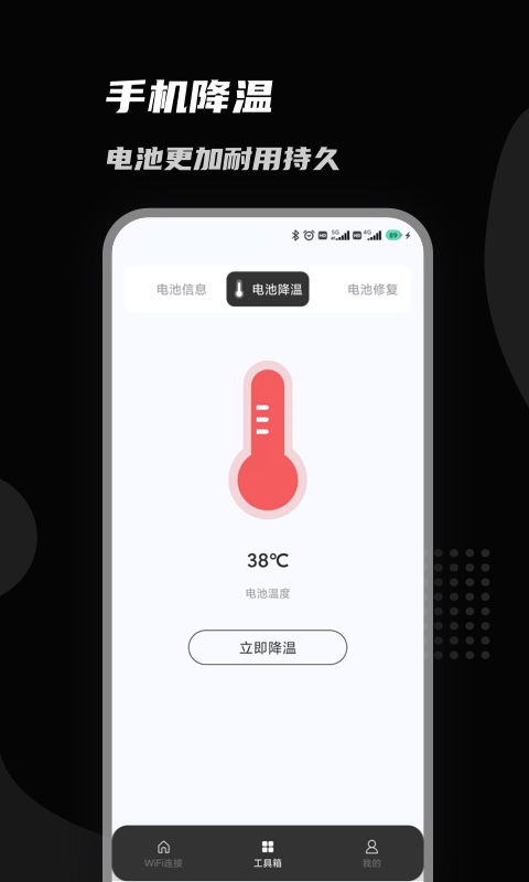 上邻接WiFi精简版截图2