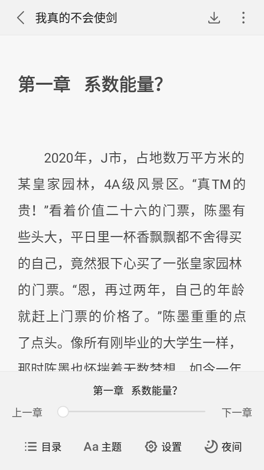 盛阅小说官方版截图2