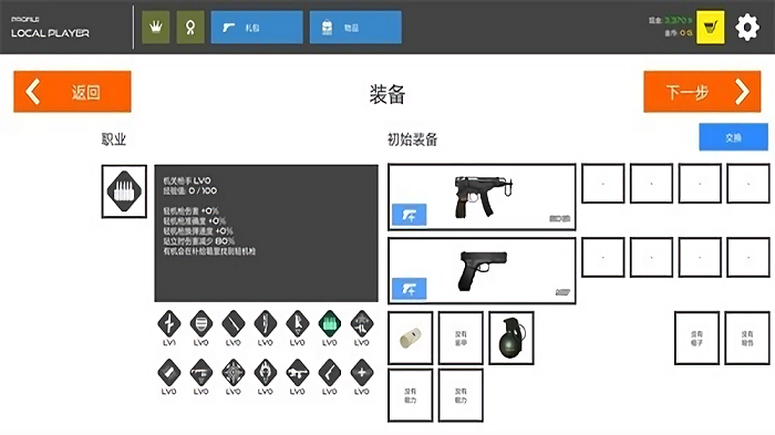 火柴人战争：复仇打击ios版截图3