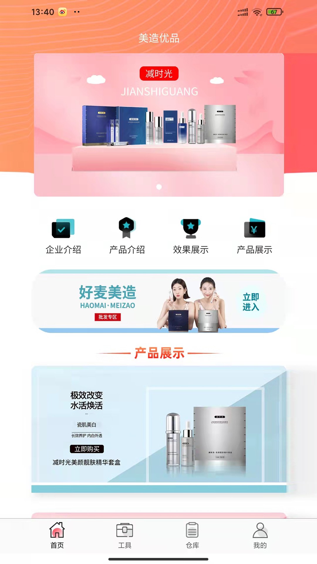 美造优品网页版截图3