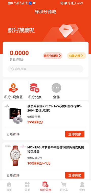 WEIMSHOP商城官方正版截图2