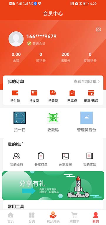 WEIMSHOP商城官方正版截图3