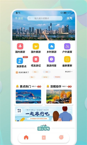 Travel笔记汉化版截图3