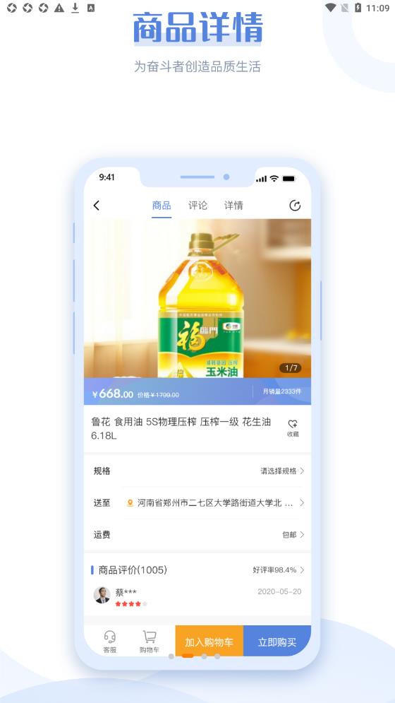 银易购正式版截图2