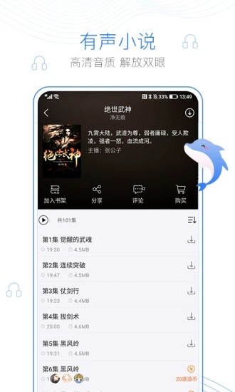 风语小说网免费版截图4