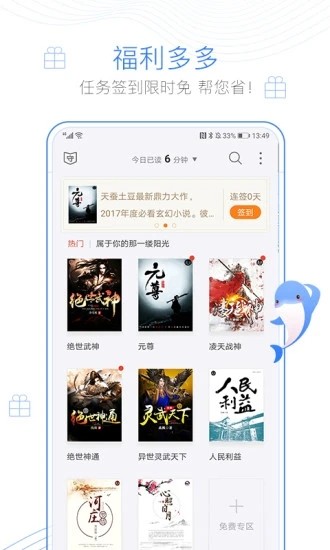 风语小说网免费版截图3