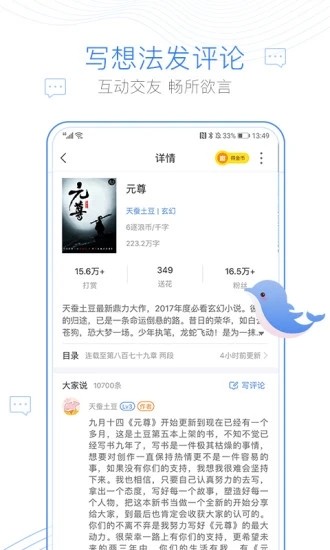 风语小说网免费版截图2