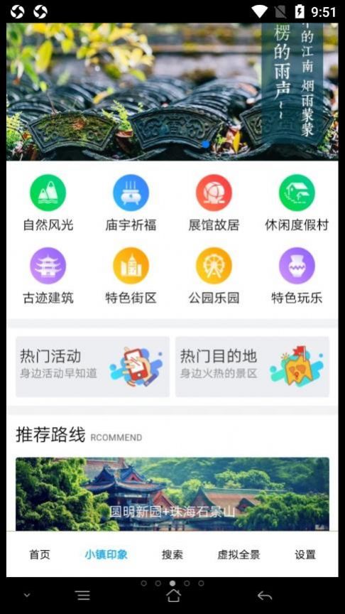 美历行ios版截图3