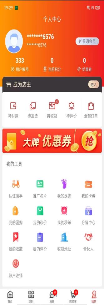 丁丁易购正式版截图2