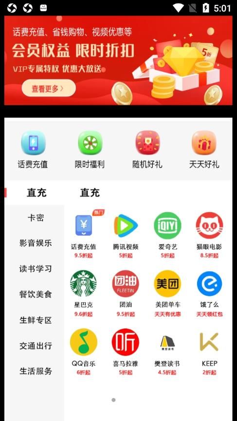 源上惠官方版截图2