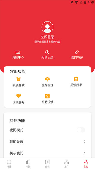 天籁小说app无广告官方正版截图4