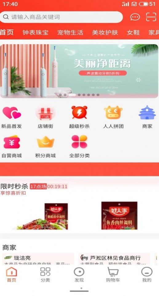 通贝官方版截图3