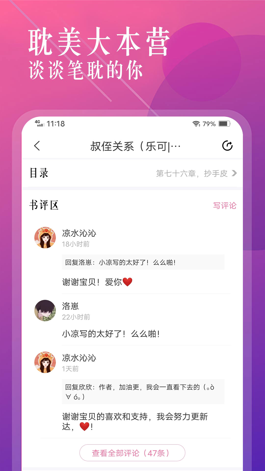 飞更小说完整版截图2