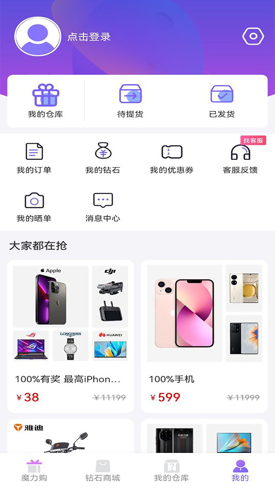 小星潮汉化版截图4