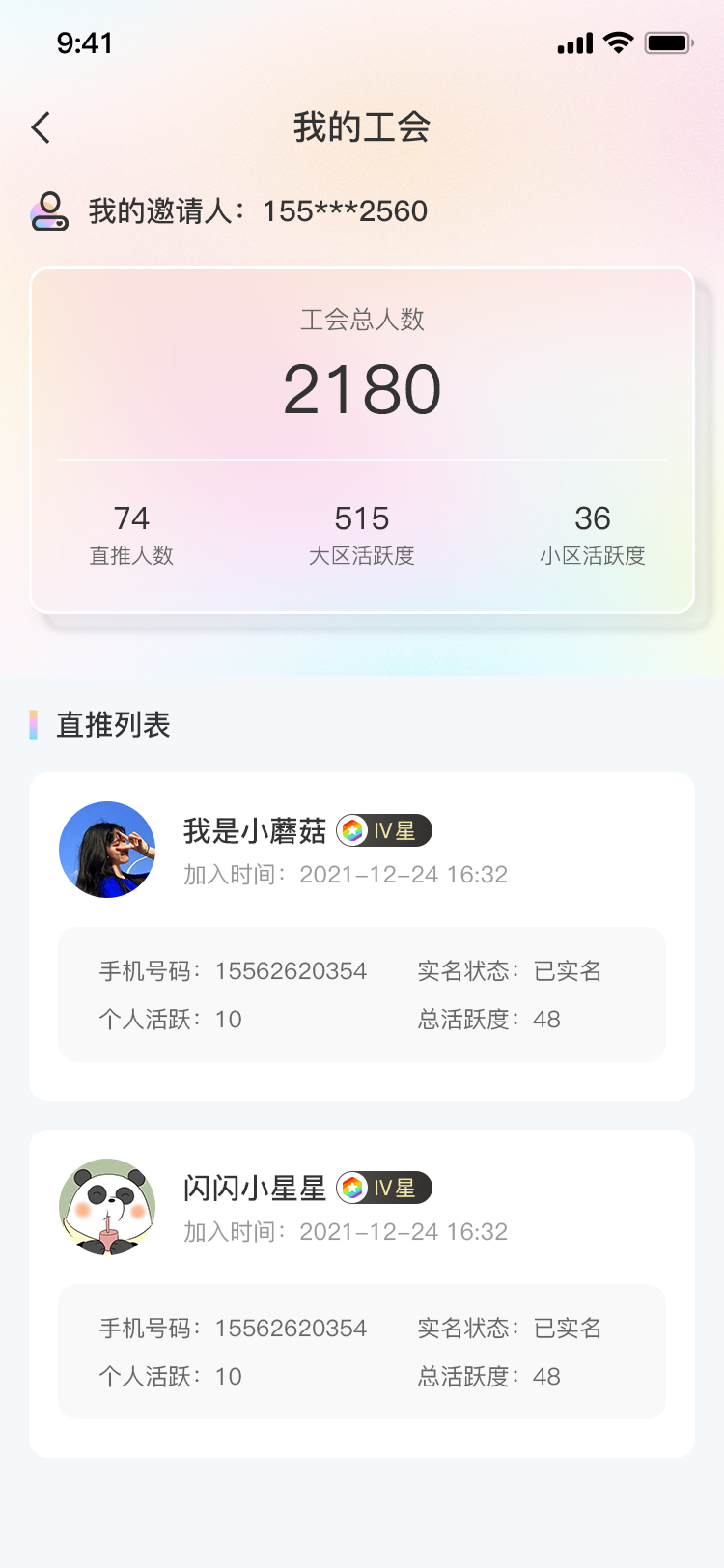 义礼绿森官方版截图3