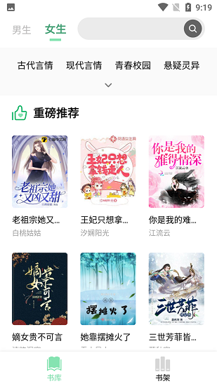 书香仓库最新app官方版截图2