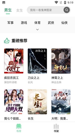 书香仓库最新app官方版截图3