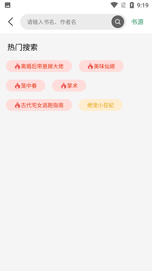 书香仓库最新app官方版