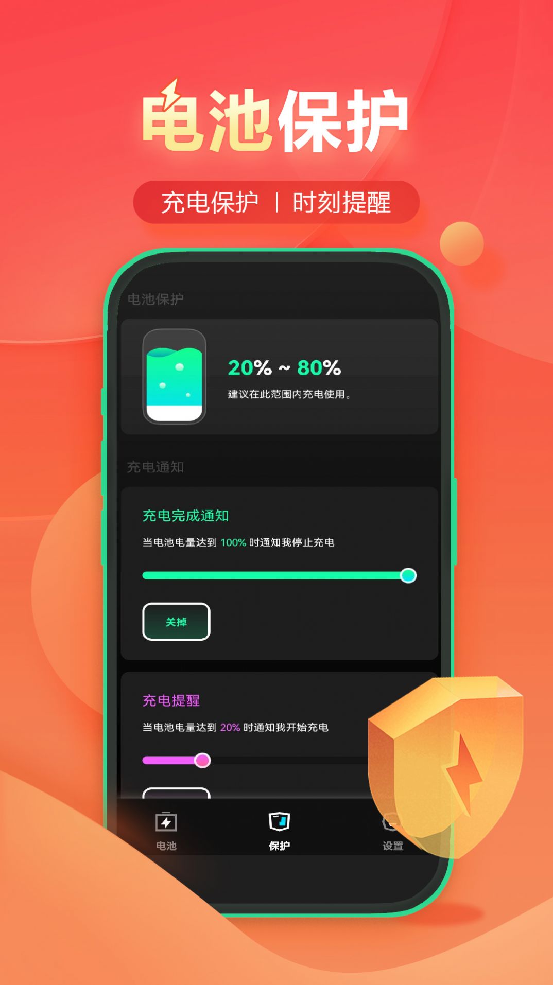 闪充有宝ios版截图2