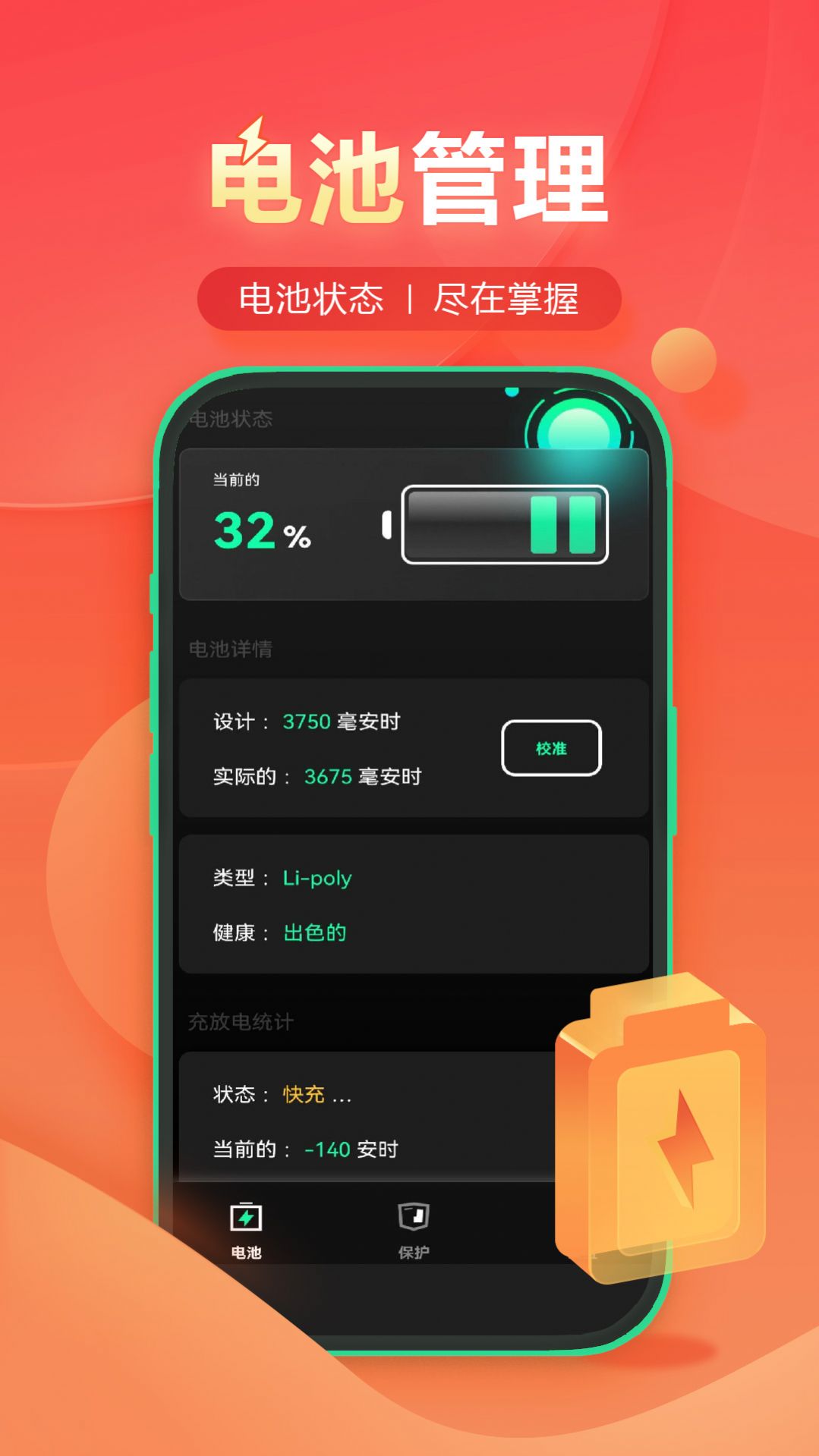 闪充有宝ios版截图3