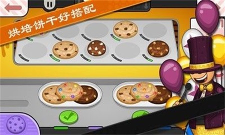 老爹小店制作完整版截图2