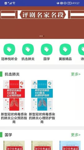 冠林听书ios版截图2