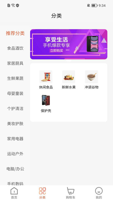 淘乐范儿精简版截图3