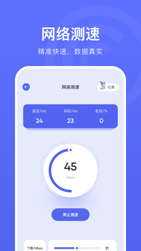 WLAN连接管家网页版截图2