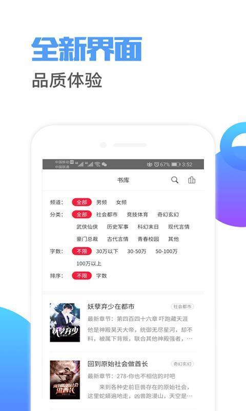 掩饰小说破解版截图3