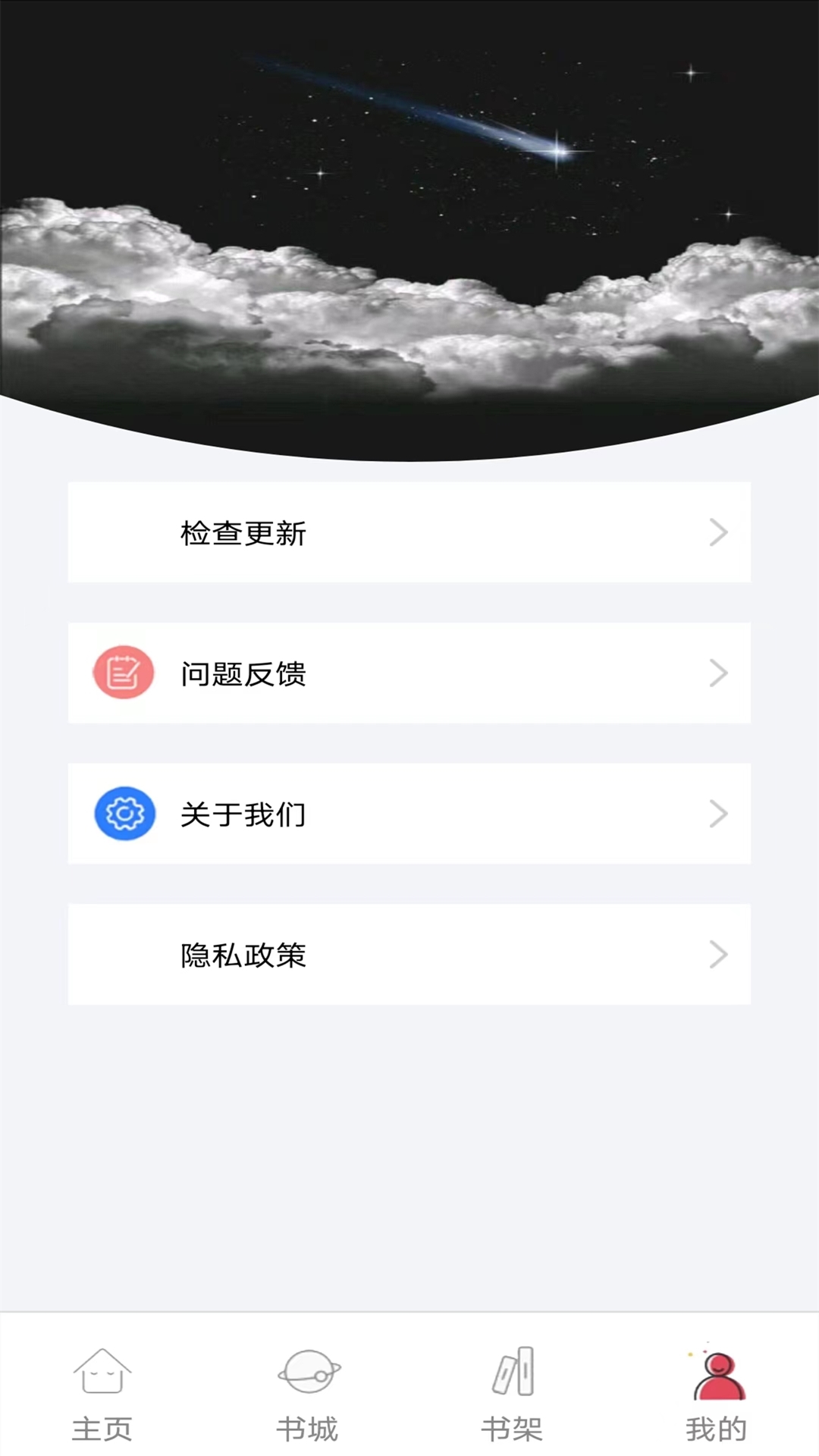 书村小说官方版截图3