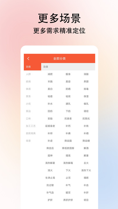 小白学做菜免费版截图3