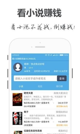 手阅小说app安装免费版截图3