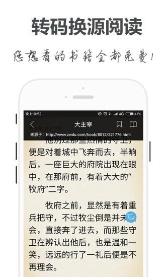 手阅小说app安装免费版截图2