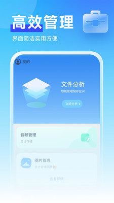 暖心管理卫士官方正版截图3