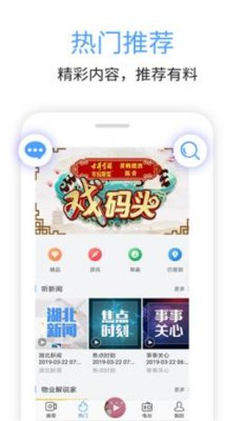 九头鸟FM破解版截图2