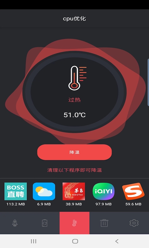 极觅清理去广告版截图2