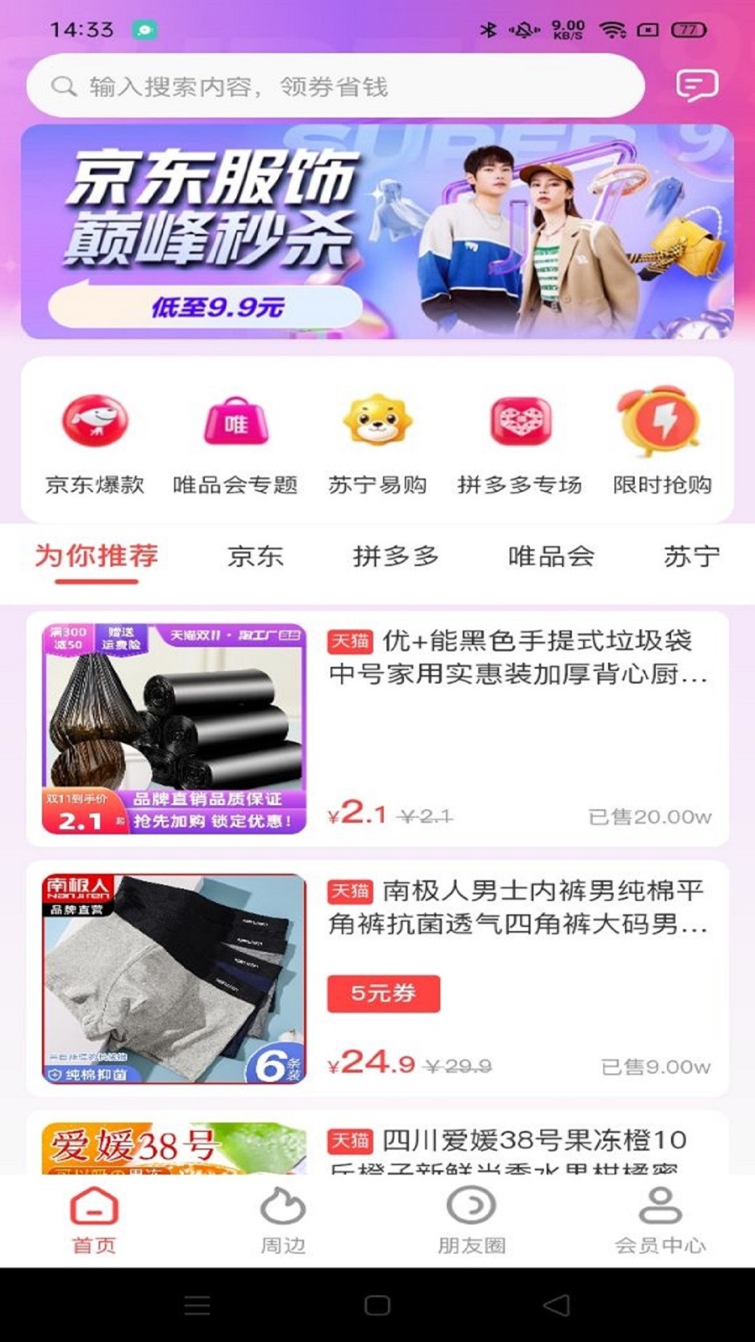 百惠猫无限制版截图3