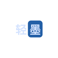 轻墨app2022官方版