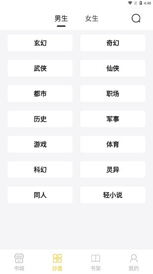 小呆阅读app安卓版截图3