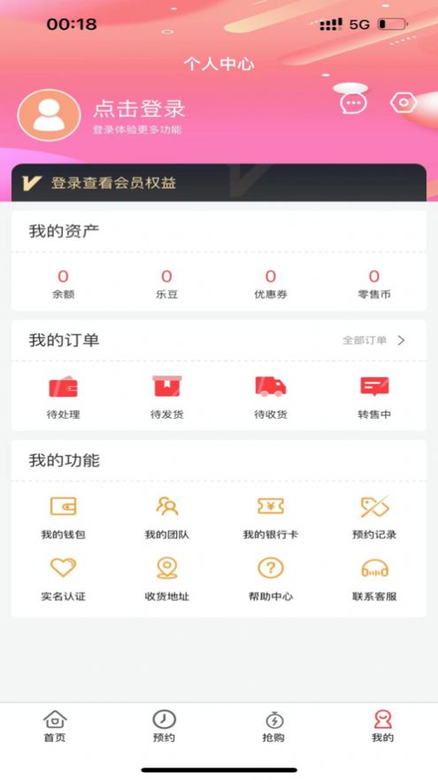 惠丰优选正式版截图2