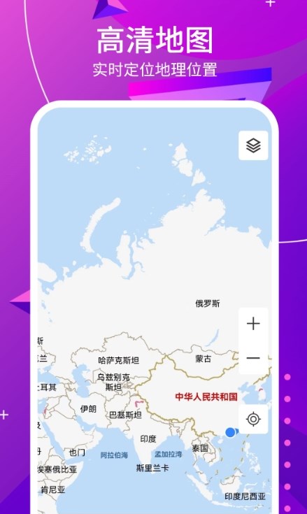 3D天眼高清街景地图官方版截图3